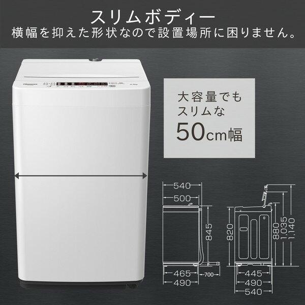楽天市場】ハイセンスジャパン ハイセンス 洗濯機 HW-K45E | 価格比較