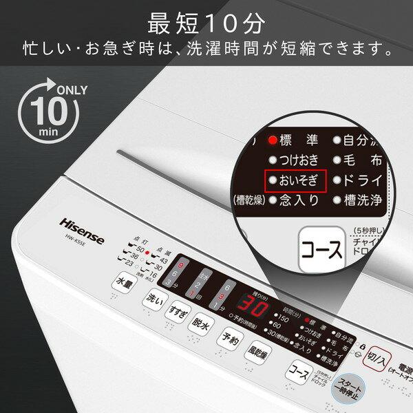 【楽天市場】ハイセンスジャパン ハイセンス 洗濯機 HW-K55E 