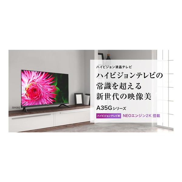 スーパーマーケット割引 ハイセンス32型テレビ（HISENSE 32A35G BLACK