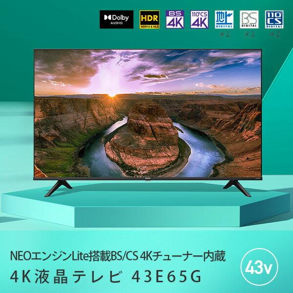 楽天市場】ハイセンスジャパン HISENSE 43V型 4K液晶テレビ 43E65G 