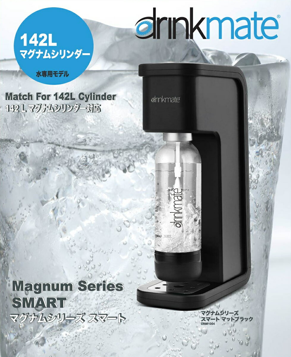 drinkmate シリーズ620 DRM1011 ブラック+spbgp44.ru