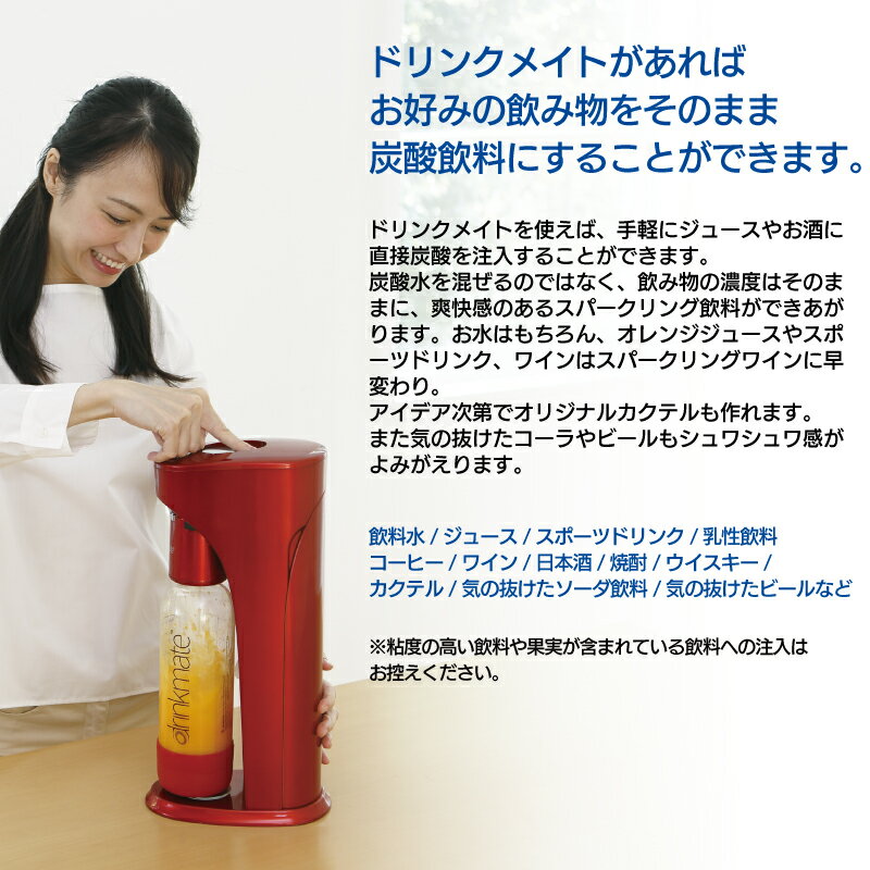 楽天市場】シナジートレーディング drinkmate マグナムグランド