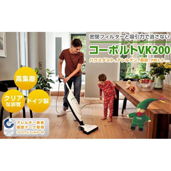 楽天市場】レーベンスルスト ドイツ製 掃除機 コーボルトVK200