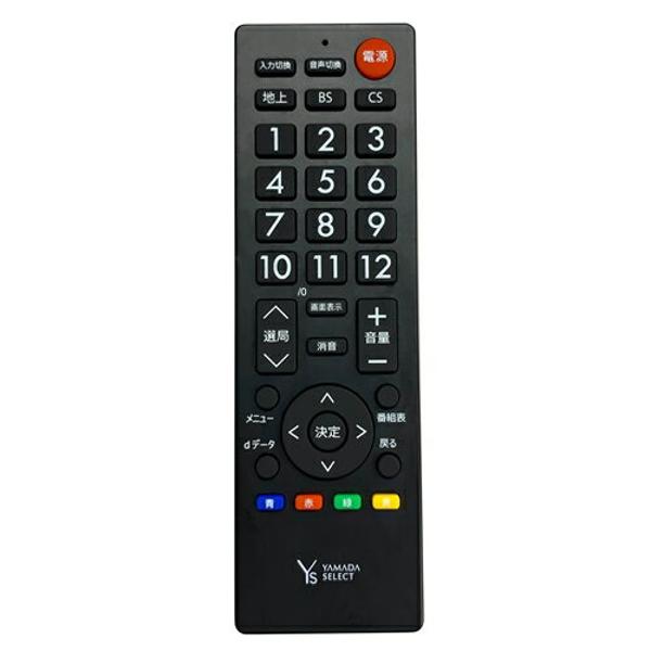 楽天市場】ヤマダホールディングス YAMADA SELECT テレビ用シンプル