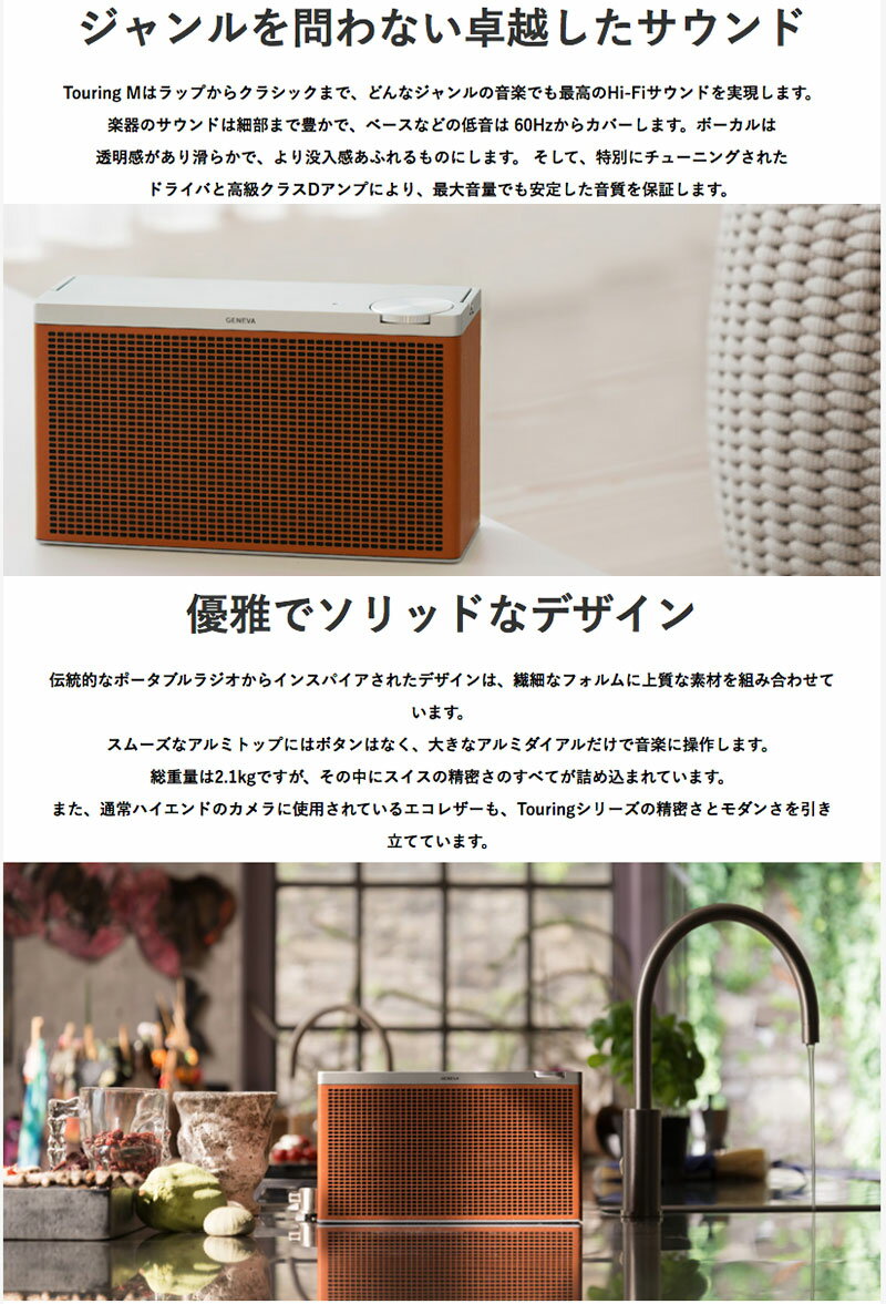 楽天市場】GENEVA TOURING M BLACK | 価格比較 - 商品価格ナビ