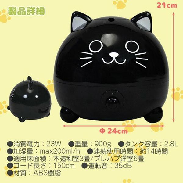 楽天市場】SIS アニマル加湿器 ネコ J91-CAT(1台) | 価格比較 - 商品