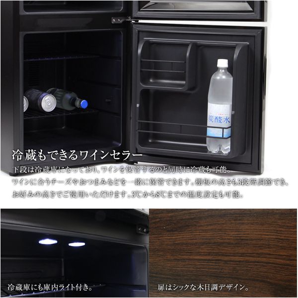 楽天市場】SIS ワインセラー 2ドア 冷蔵庫付ワイン 収納 | 価格比較