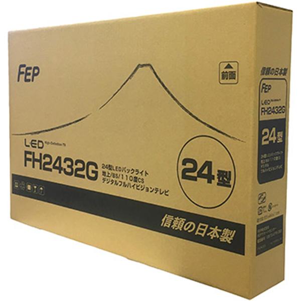 ①◆FEP◆デジタルフルハイビジョン液晶テレビ FH2415G LED 24インチ/24型  | FEP(エフイーピー)24型 フルハイビジョン LEDTV USB-HDD(別売