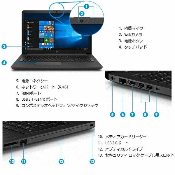 【楽天市場】日本HP HP 6SE03PA#ABJ 250G7 i5-8265U/ 15H/ 8/ 500m/ W10P/ O2K19/ c
