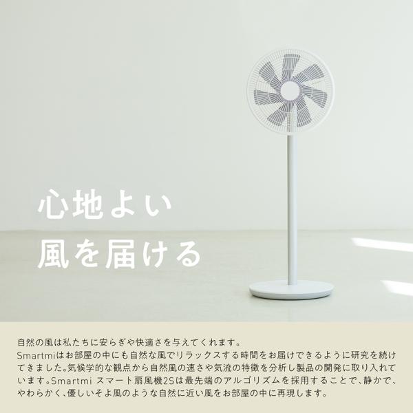楽天市場】ホワイトストーン・ジャパン Smartmi スマート扇風機