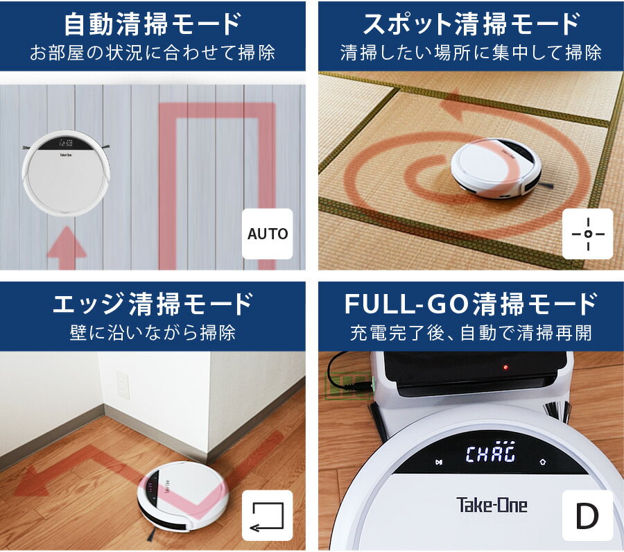 楽天市場】3721 Take-One ロボット掃除機 X1 | 価格比較 - 商品価格ナビ