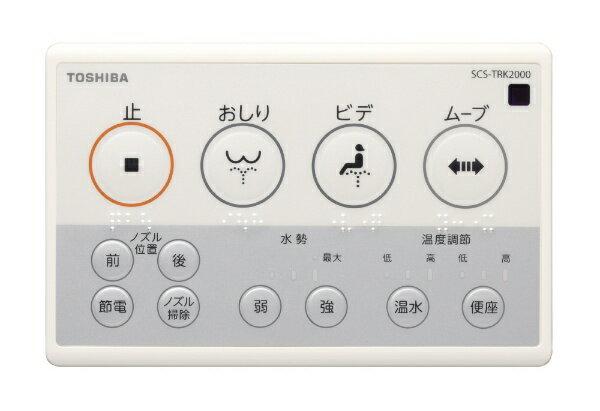 楽天市場】東芝ホームテクノ TOSHIBA 温水便座 パステルアイボリー SCS