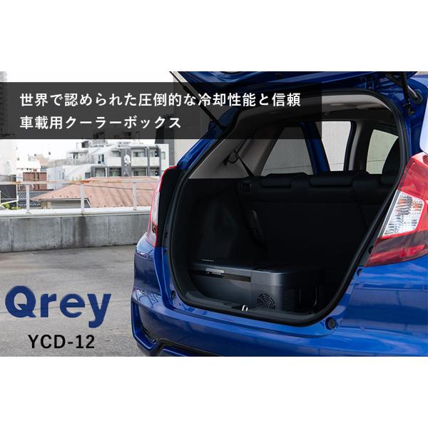 楽天市場】eX.media Qrey 車載 冷蔵冷凍庫 12L YCD-12 | 価格比較 - 商品価格ナビ