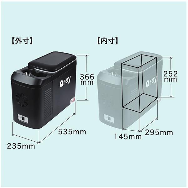 楽天市場】eX.media Qrey 車載 冷蔵冷凍庫 13L YCD-13 | 価格 楽天市場】eX.media Qrey 車載 冷蔵冷凍庫 13L YCD-13 | 価格