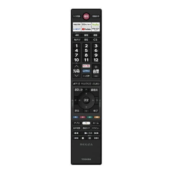 4K 液晶テレビ 動作保証 TOSHIBA 東芝 55Z570K 2021年製 2022年製 東芝 55Z570K REGZA Z570Kシリーズ 55V型 4K液晶テレビ