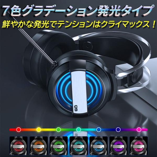 楽天市場】ゲーミングヘッドセット Q9 | 価格比較 - 商品価格ナビ