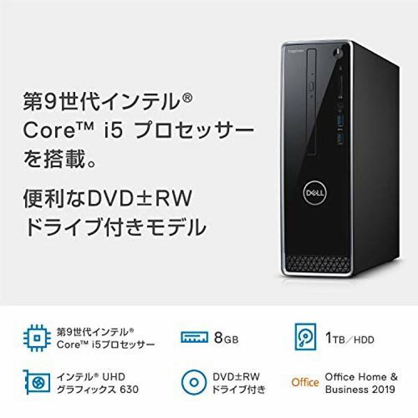 楽天市場】デル・テクノロジーズ Dell デスクトップパソコン Inspiron 3471 Core i5 Office ブラック | 価格比較 -  商品価格ナビ