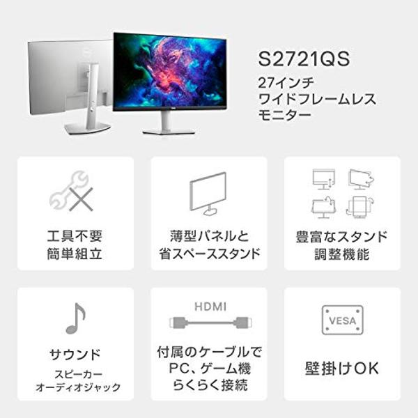 【本体のみ価格】DELL 4K 27インチ モニター S2721QS Amazon.co.jp: Dell (デル) S2721QS 27インチ 4K UHD (3840 x