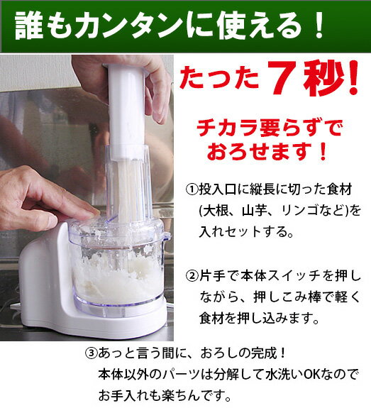 楽天市場】三ツ谷電機 MITSUTANI 電動おろし器 SDO-300 | 価格比較