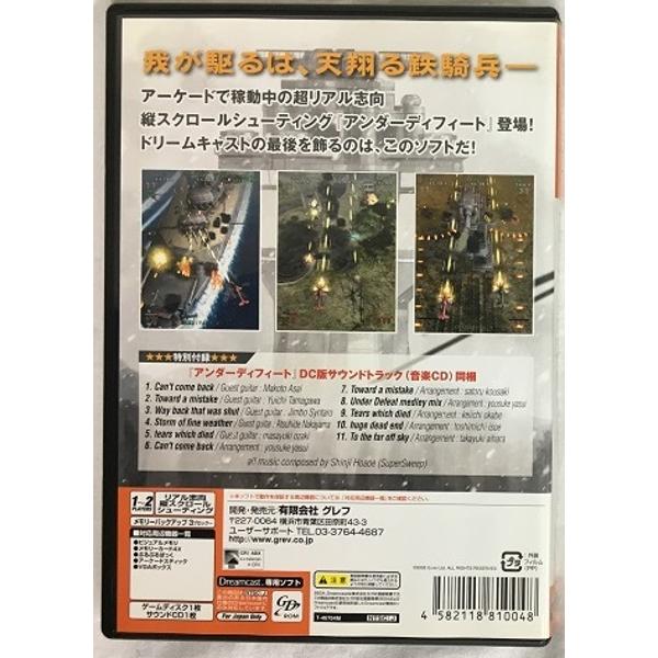 楽天市場】グレフ DC アンダーディフィート 限定版 Dreamcast | 価格 