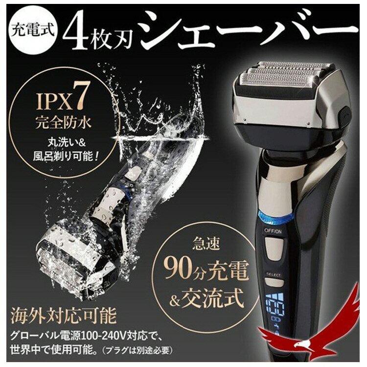 4枚刃充交両用シェーバー GD-S401 完全防水丸洗いOK (黒) ジー・ディー商事 Vegetable 4枚刃 電気シェーバー GD-S401