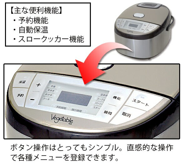 マイコン炊飯ジャーGD-M102 楽天市場】ジー・ディー商事 Vegetable マイコン炊飯ジャー GD