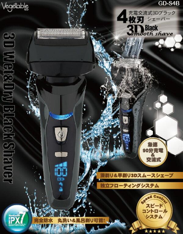 楽天市場】ジー・ディー商事 ジー・ディー商事 電気シェーバー 4枚刃