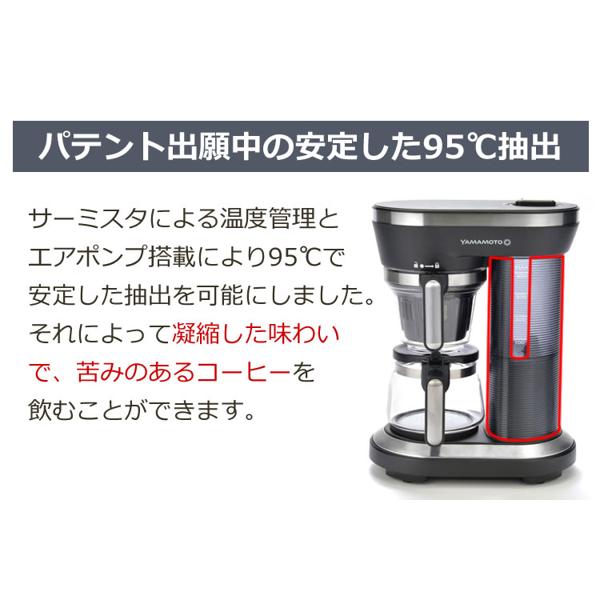 楽天市場】山本電気 YAMAMOTO コーヒーメーカー YS0005BK | 価格比較 - 商品価格ナビ