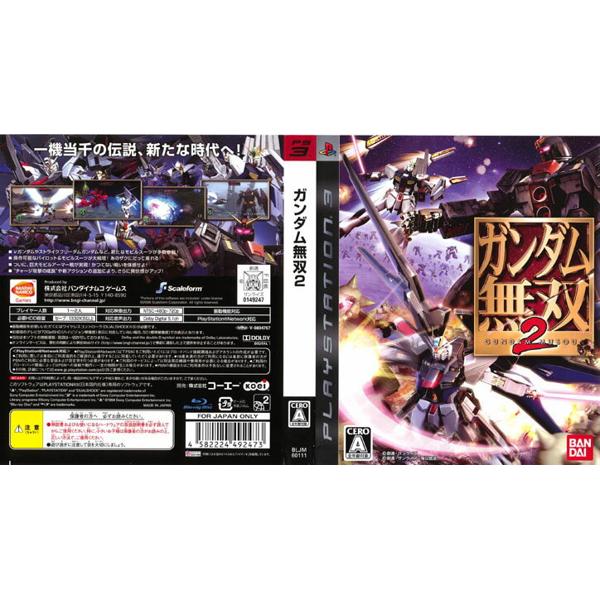 Amazon | ガンダム無双2 - PS3 | ゲームソフト
