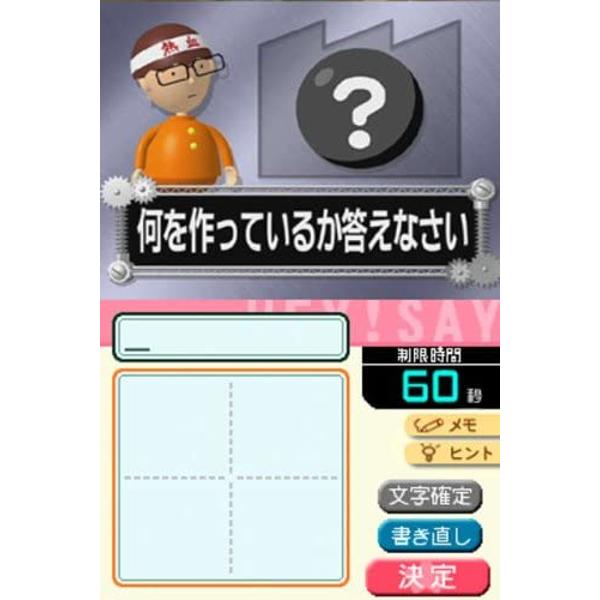 平成教育委員会DS 全国統一模試スペシャル - ニンテンドー3DS