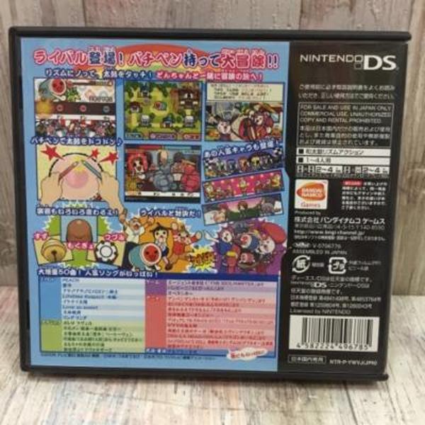 楽天市場 バンダイナムコエンターテインメント めっちゃ 太鼓の達人ds 7つの島の大冒険 Ds Ntrpywvj A 全年齢対象 価格比較 商品価格ナビ