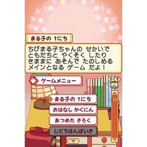 楽天市場】バンダイナムコエンターテインメント ちびまる子ちゃんDS