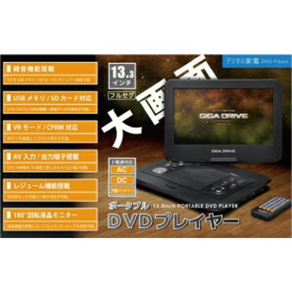 ベルソス VS-GD4130 BLACK 楽天市場】ベルソス ベルソス ポータブルDVDプレーヤー VS
