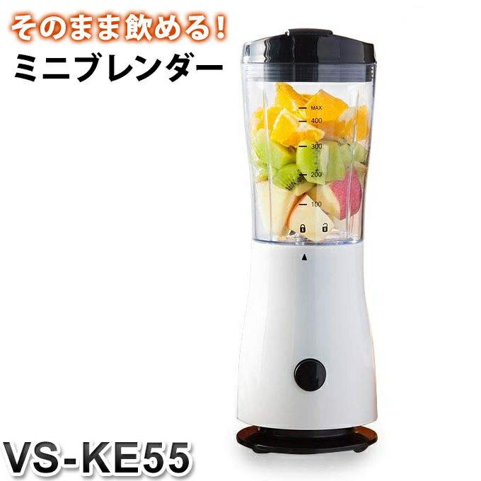 ベルソス ブレンダー 450ml VS-KE55 - キッチン家電