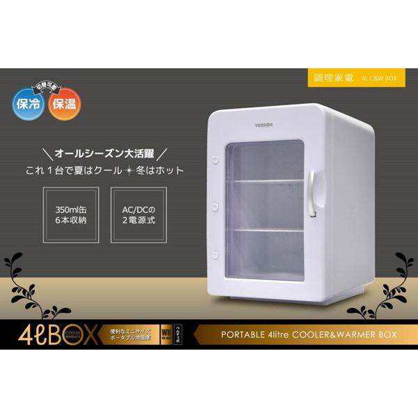 楽天市場】ベルソス ベルソス 4L冷温庫 ホワイト VS-416(1台) | 価格