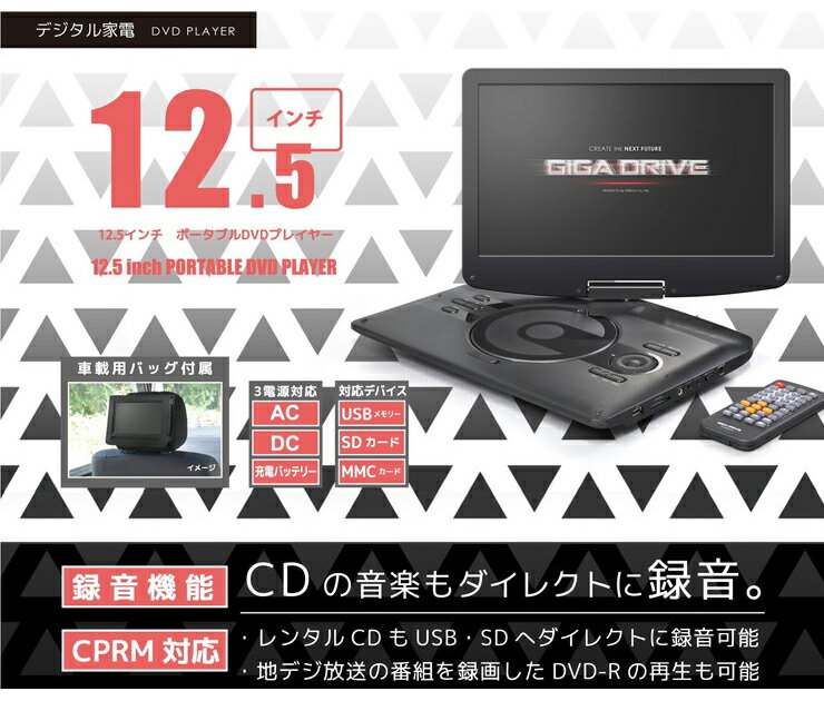 ベルソス 13インチ ポータブルブルーレイプレーヤー VS-BD1300
