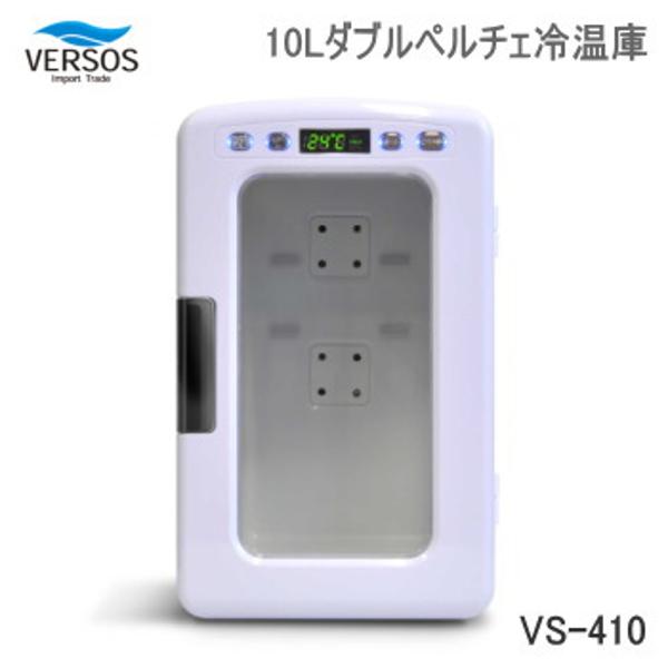 冷温庫　美品　ベルソス　 VERSOS 　VS-410 ペルチェ冷温庫　10L 楽天市場】ベルソス ベルソス｜VERSOS VS-410WH Wペルチェ10L