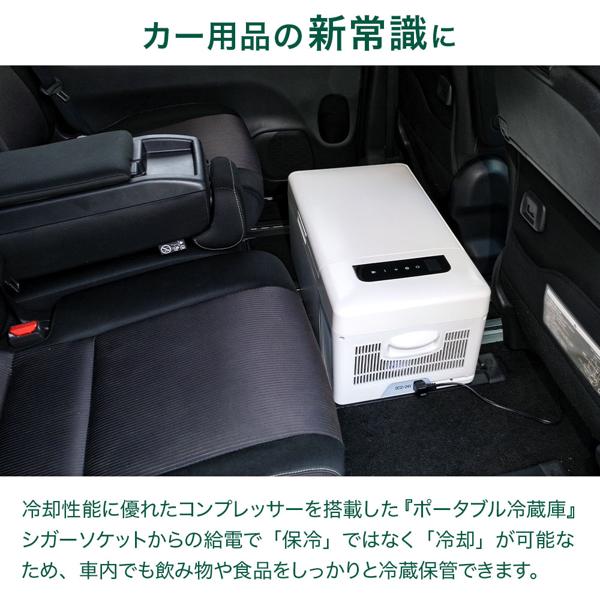 ベルソス 車載冷蔵冷凍庫15L - 冷蔵庫