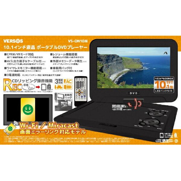 楽天市場】ベルソス ベルソス ポータブルDVDプレーヤー ブラック VS