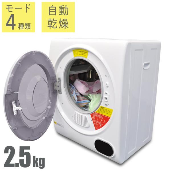 【楽天市場】ベルソス VS-H030 ベルソス 2.5kg 衣類乾燥機 