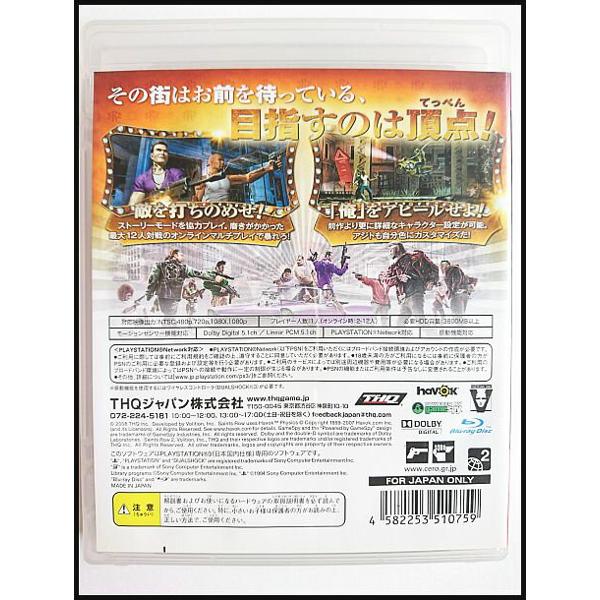 楽天市場 Saints Row 2 セインツ ロウ2 Ps3 Bljm600 Ceroレーティング Z 18歳以上のみ対象 価格比較 商品価格ナビ