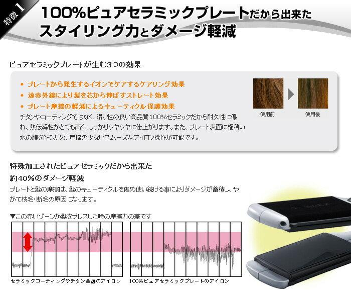 楽天市場】アズスタイル セラミックイオン ストレートヘアアイロン a's