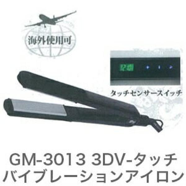 楽天市場】Amavilla GMJ 3DV-タッチアイロン GM-3013 | 価格比較 - 商品価格ナビ