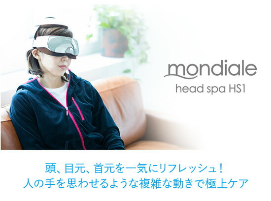 楽天市場】ヴァルテックス モンデール ヘッドスパ HS1(1個) | 価格比較