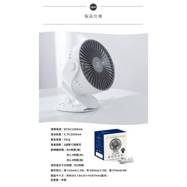 楽天市場】Global Bridge Trading GROOVY MODERN CLIP FAN 充電式USB