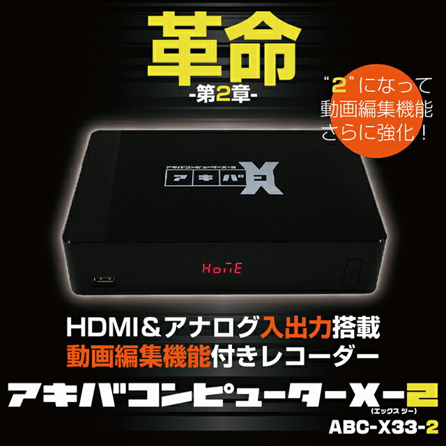 楽天市場】アビカ アキバコンピューター X-2 ABC-X33-2 | 価格比較