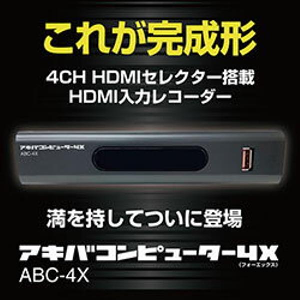 アキバコンピュータ abc-o33 動作品