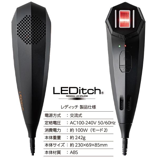 ライフシステムクールプロジェクト LED美容器 LEDitch レディッチ