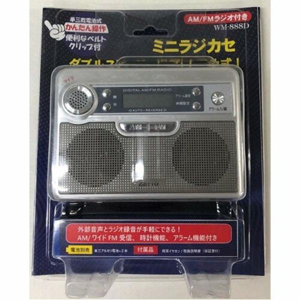 楽天市場】とうしょう とうしょう Wスピーカー ミニラジカセ WM-888D