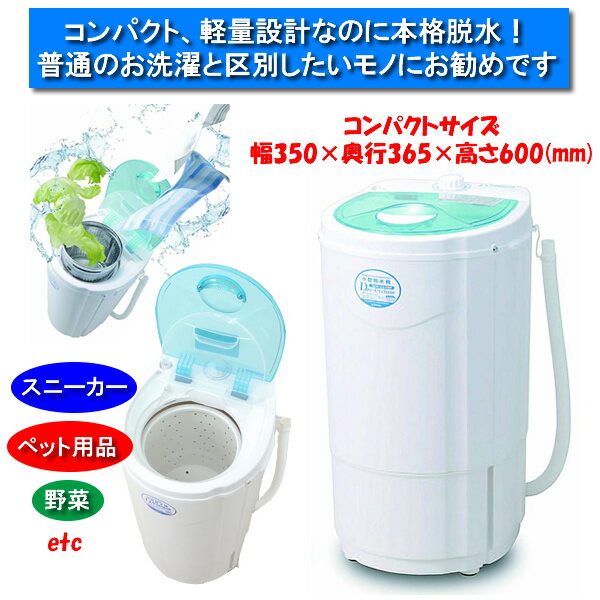 楽天市場】ビーカム 小型脱水機 ドライサイクロン BDS-3.0WH